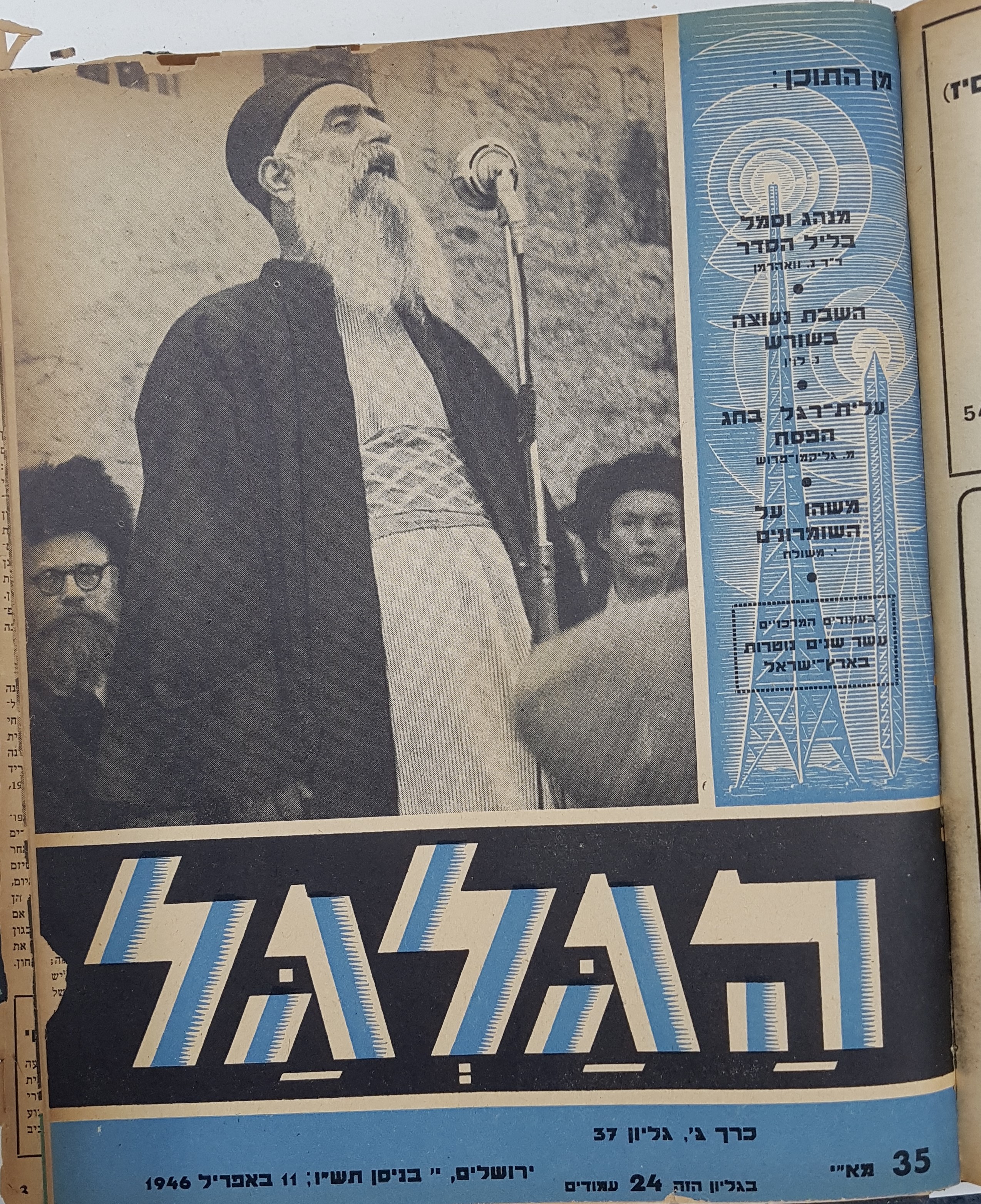 cover page of Hagalgal Vol 3, No 37, 1946