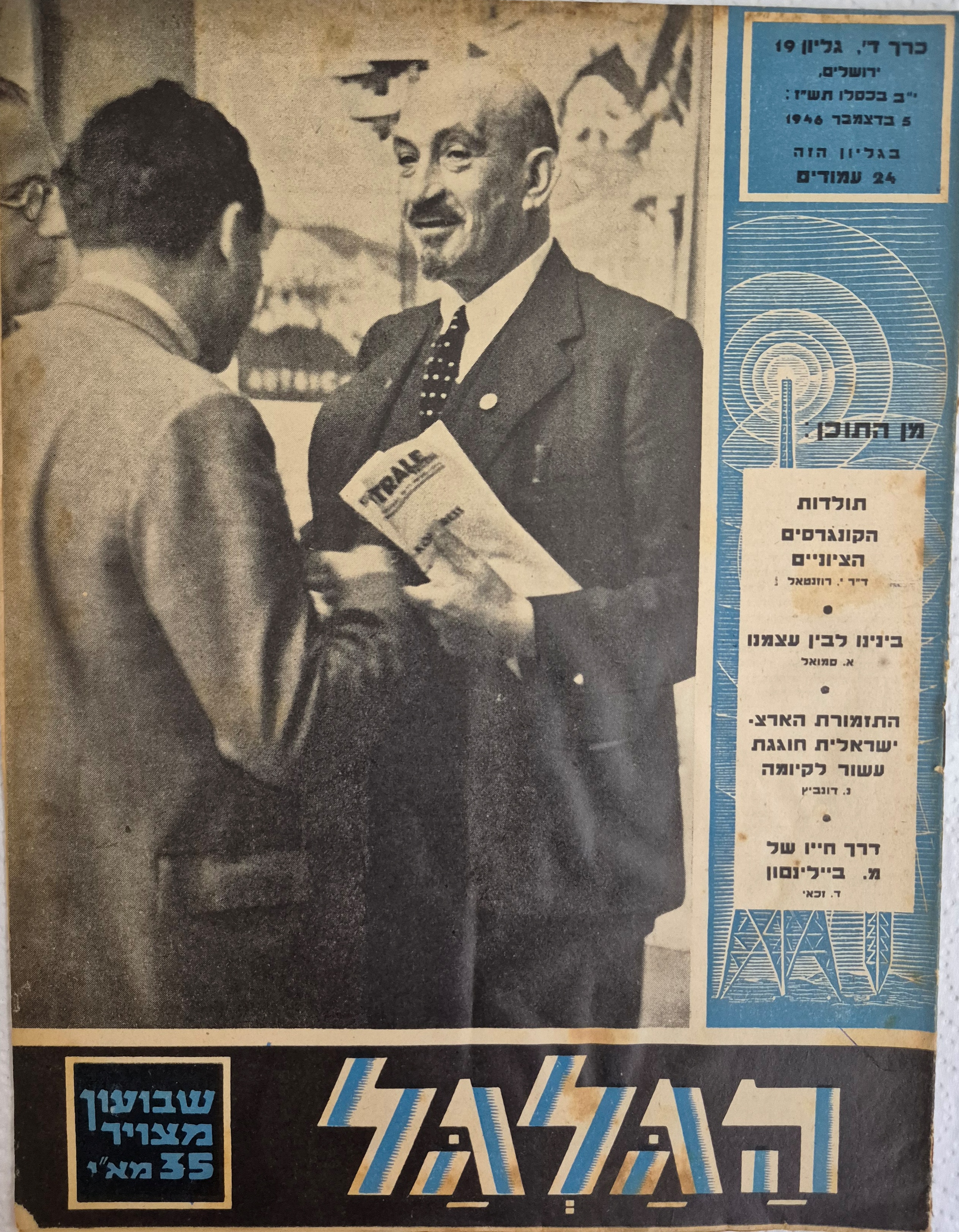 cover page of Hagalgal Vol 4, No 19, 1946
