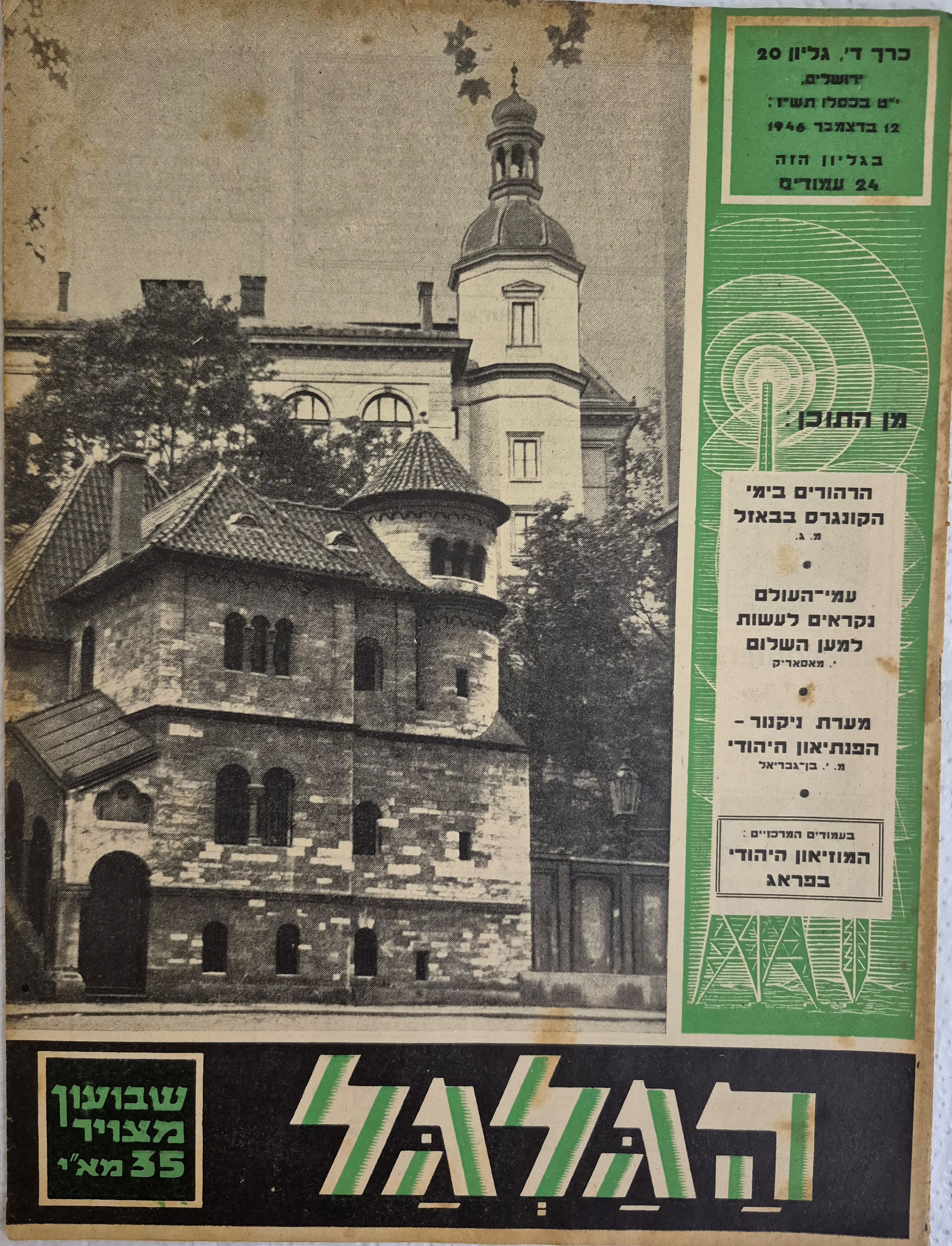 cover page of Hagalgal Vol 4, No 20, 1946