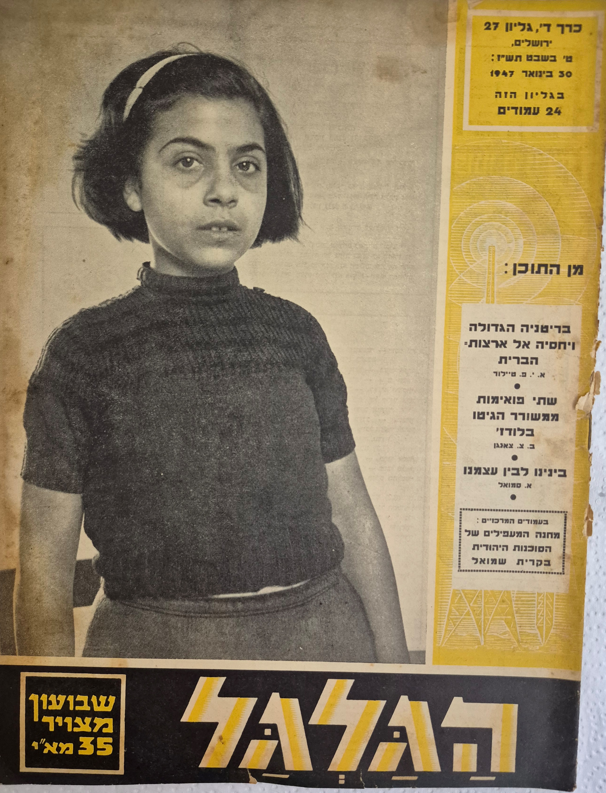 cover page of Hagalgal Vol 4, No 27, 1947