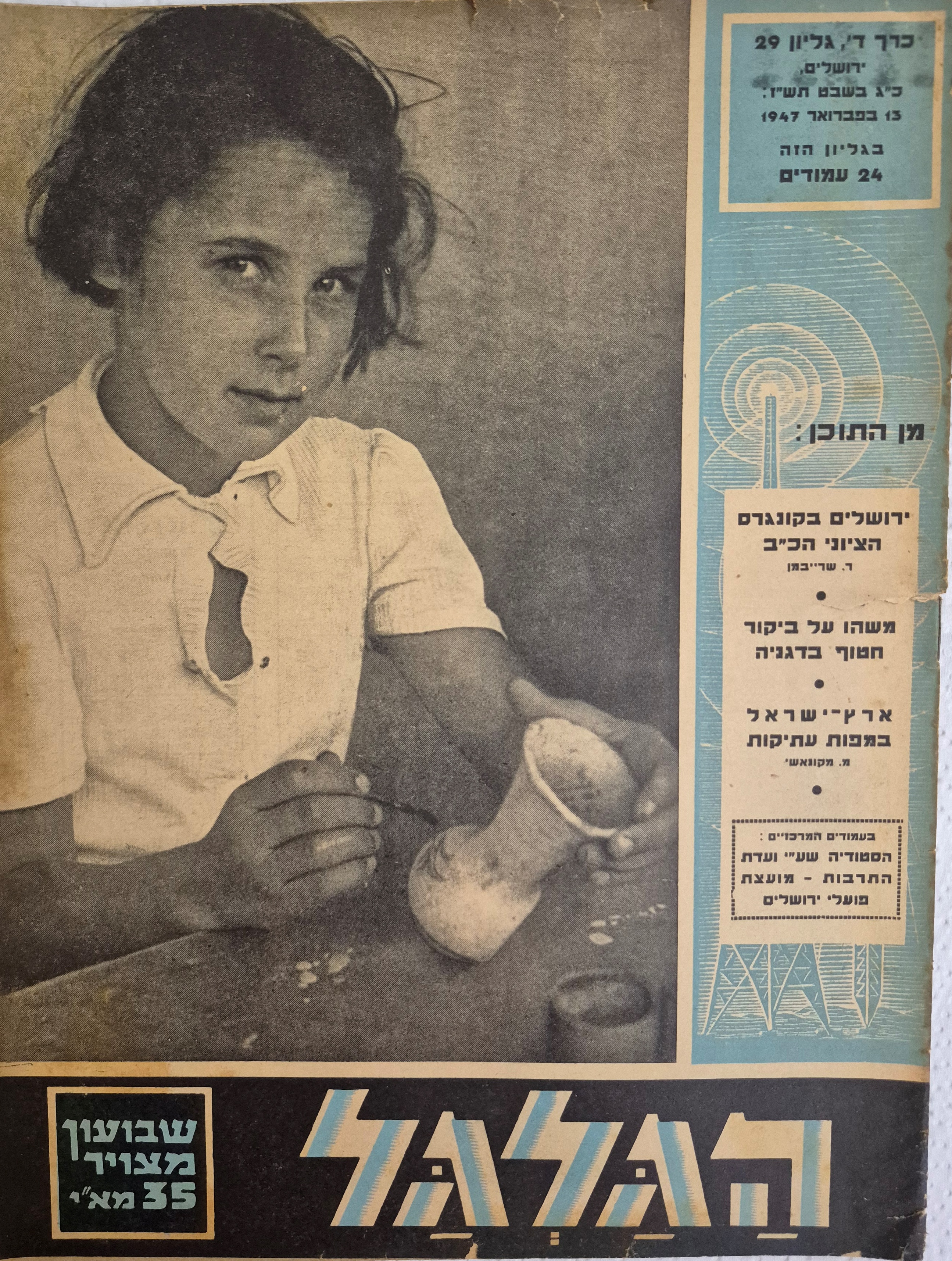 cover page of Hagalgal Vol 4, No 29, 1947