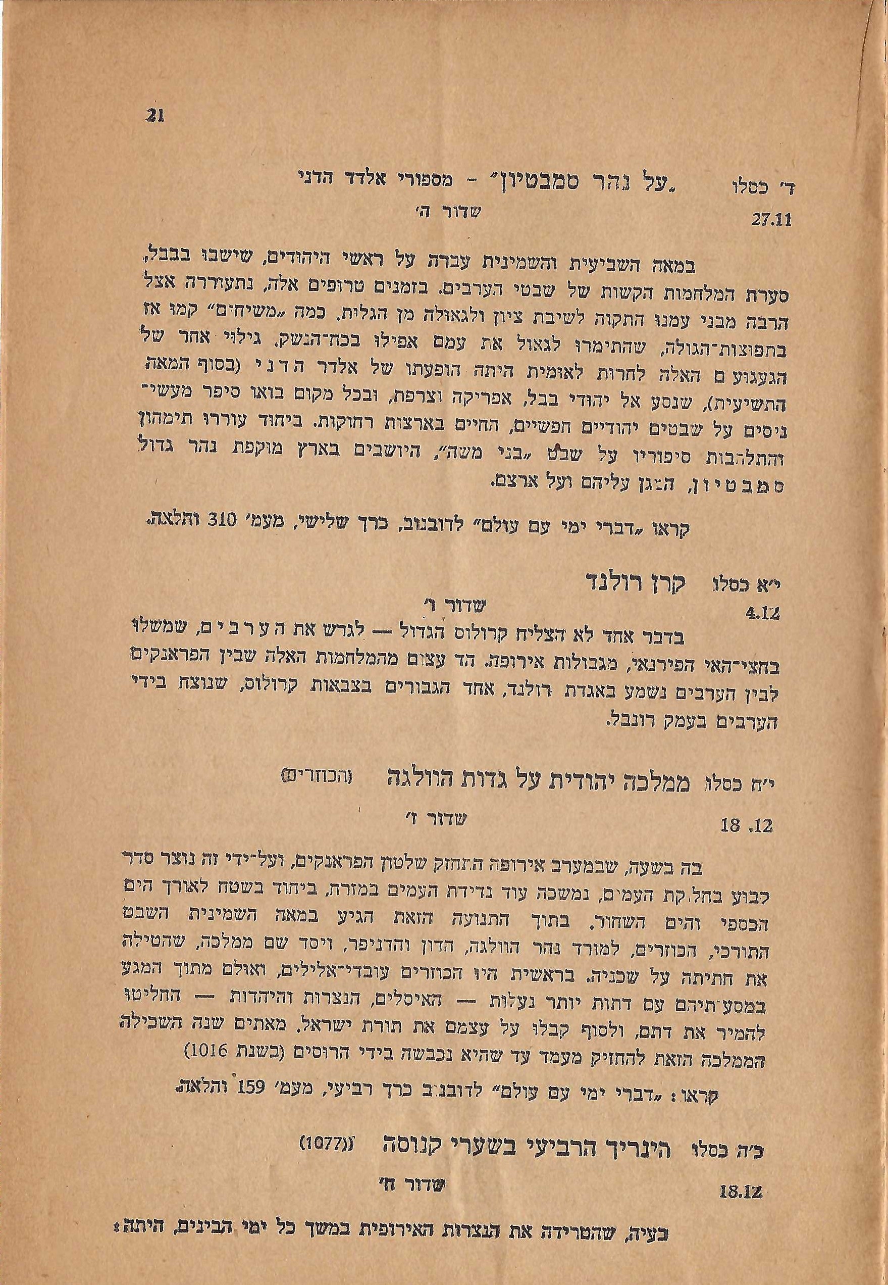   Photo: page 5