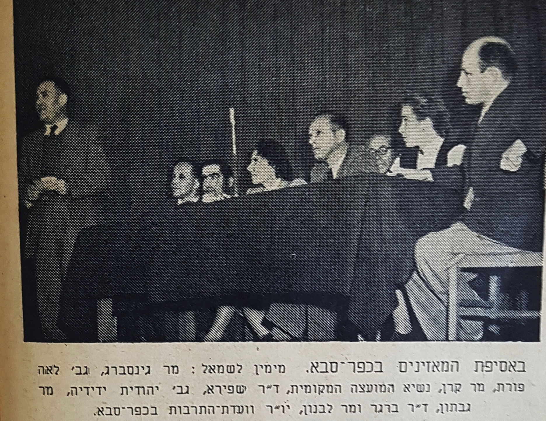 photo of Listeners panel , Kfar Sava, November 26, 1946