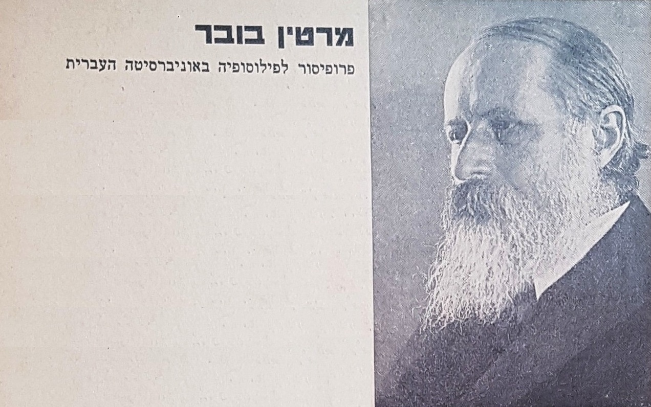 portrait of Prof. Martin  Buber, Philosophy, Hebrew University, as appeared in front cover  Hebrew) Jerusalem Radio , Volume 2 Issue No. 4,  January 20,  1939